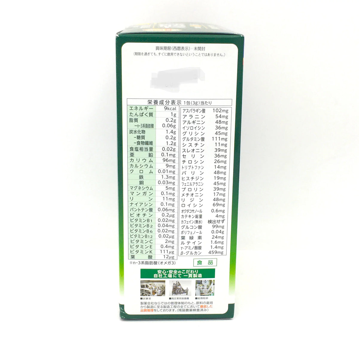 Barley Green Powder Juice 132g (3g x44pcs) F4692