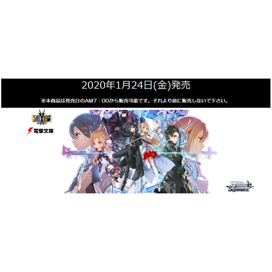 Sword Art Online Booster Pack Trading Card Box F982
