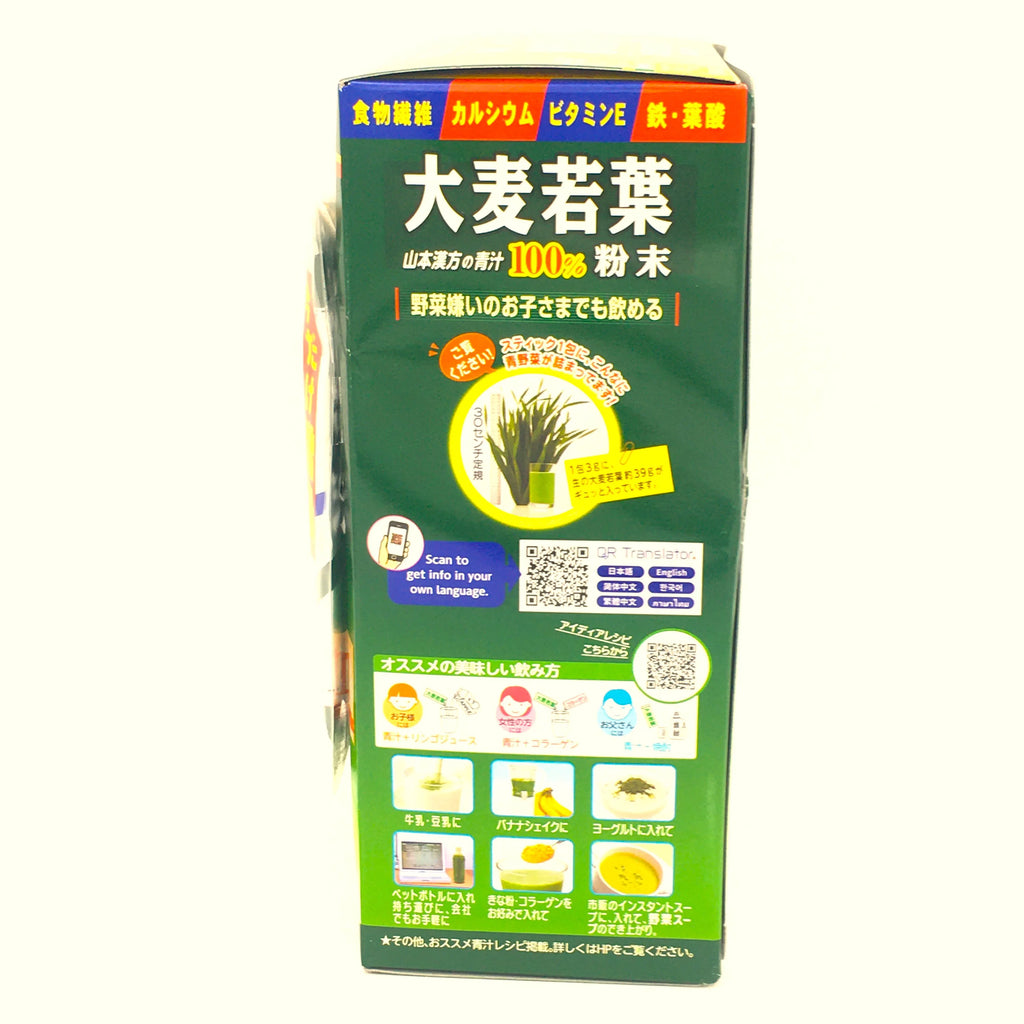 Barley Green Powder Juice 132g (3g x44pcs) F4692
