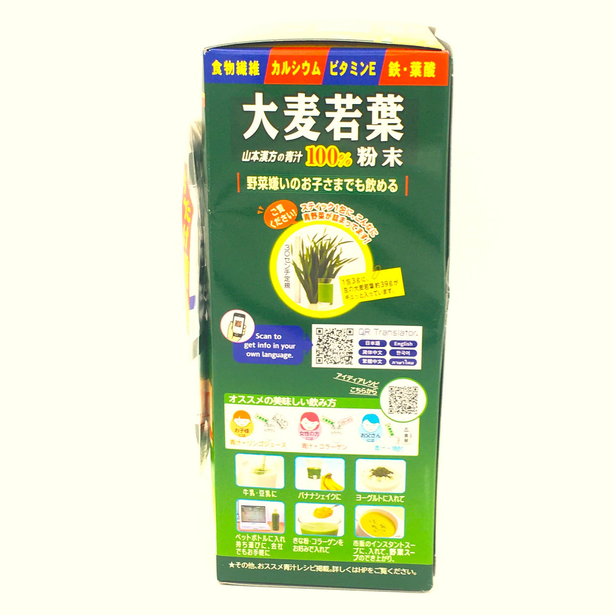Barley Green Powder Juice 132g (3g x44pcs) F4692