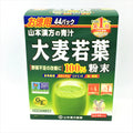 Barley Green Powder Juice 132g (3g x44pcs) F4692